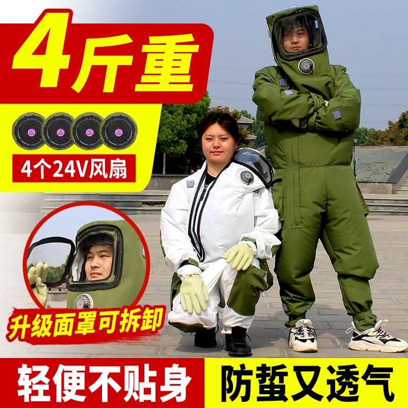 5-3斤防蜂服2024款防护服全套充气马蜂服捉红娘虎头蜂定制防蜂服
