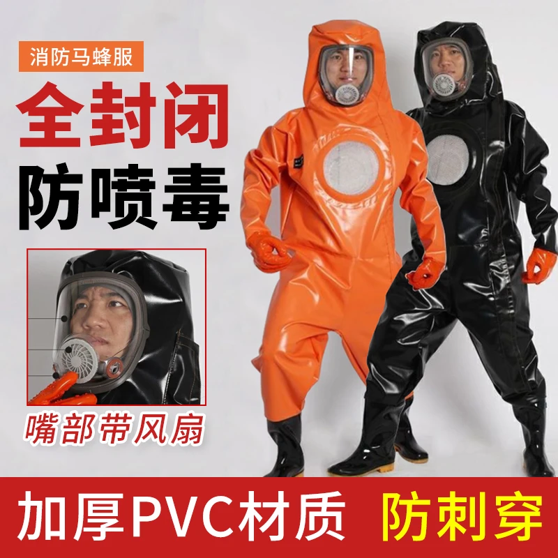 马蜂防护服全套透气专用连体消防蚂蜂衣爬树耐磨散热胡蜂衣服马峰