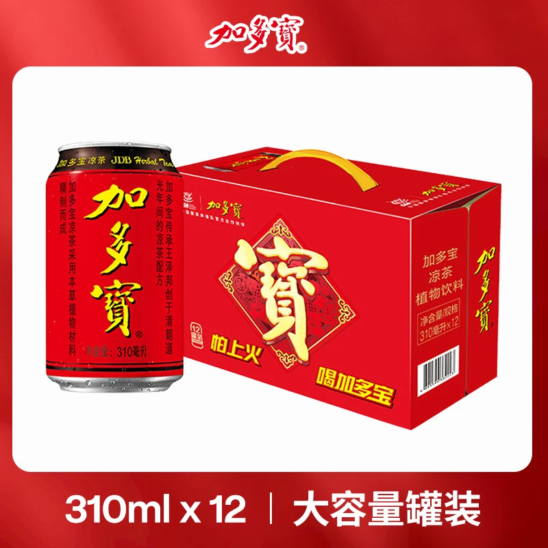 加多宝凉茶饮料310ml*12罐整箱批发正宗凉茶聚会送礼包装随机发DB