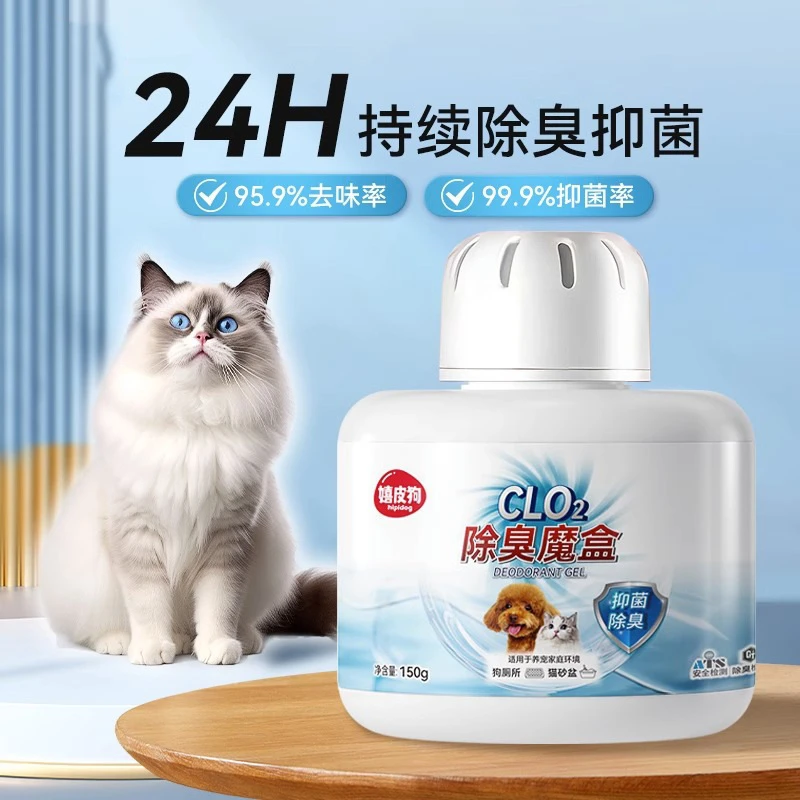 【抖】嬉皮狗除臭魔盒犬猫通用