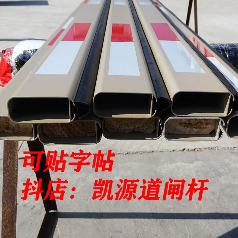 方立车库道闸杆70*30四方道闸杆带胶条道闸栏杆升降起落门卫抬杆