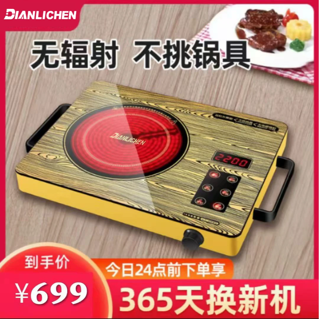多功能电陶炉 不挑锅 爆炒 煮茶 煲汤 台式 送烤架 无辐射 家用