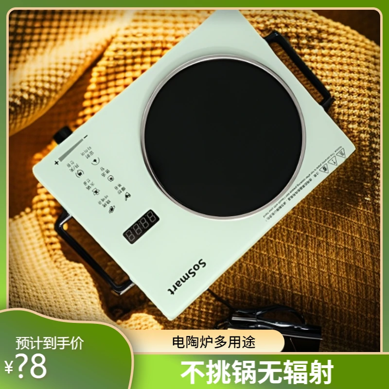 SoSmart电陶炉  不挑锅  无辐射 韩式 烤串 3500台式家用‘