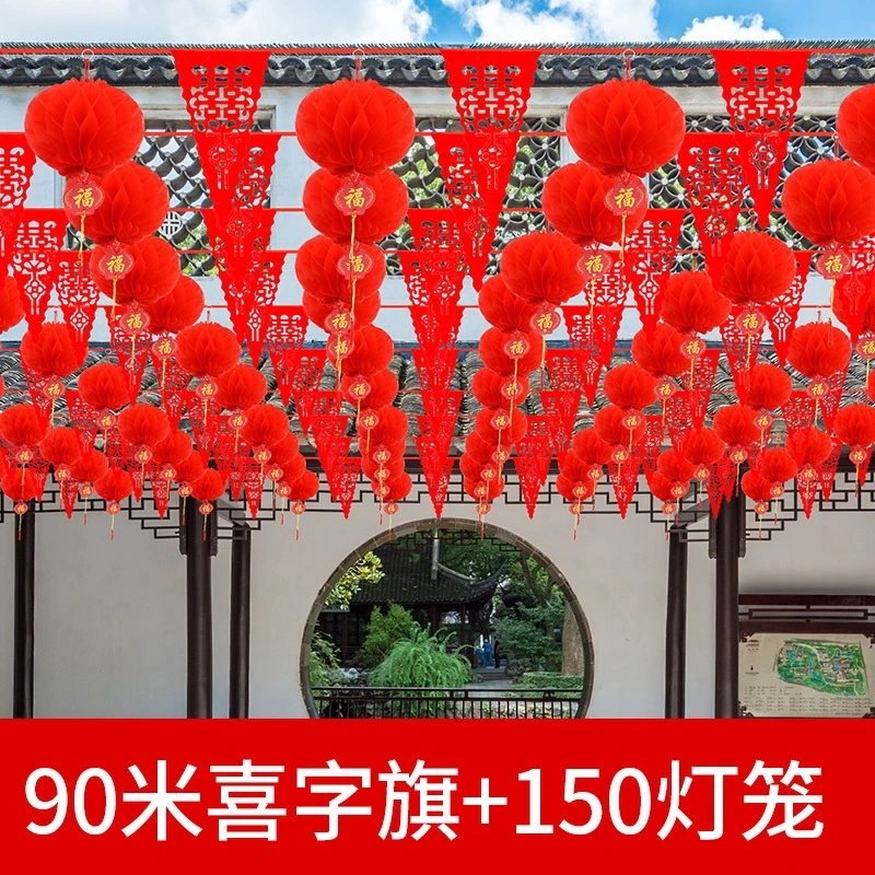 结婚彩旗婚庆室外院子婚礼用品大全灯笼装饰农村拉花彩带布置喜旗
