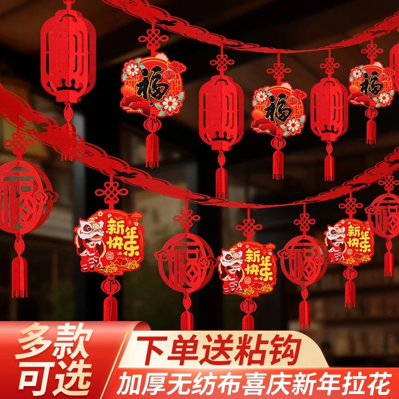 2025新年拉花过年拉花室内新款客厅商场店蛇年元旦布置用品