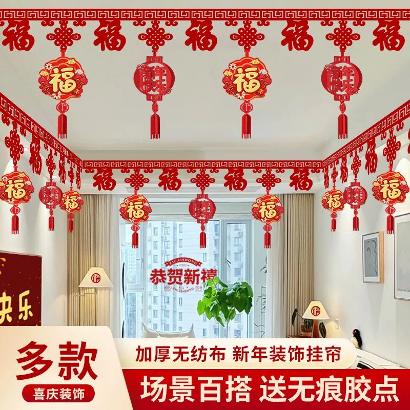 蛇年新年拉花2025春节元旦新款客厅布置装饰商场布置拉花结婚挂件