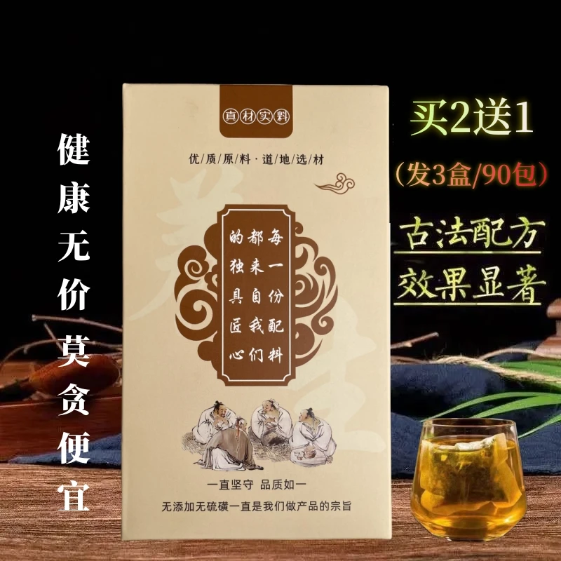 中药材 鸡内金 金钱草 海金沙 郁金各15按比例磨粉一件30包买2送1