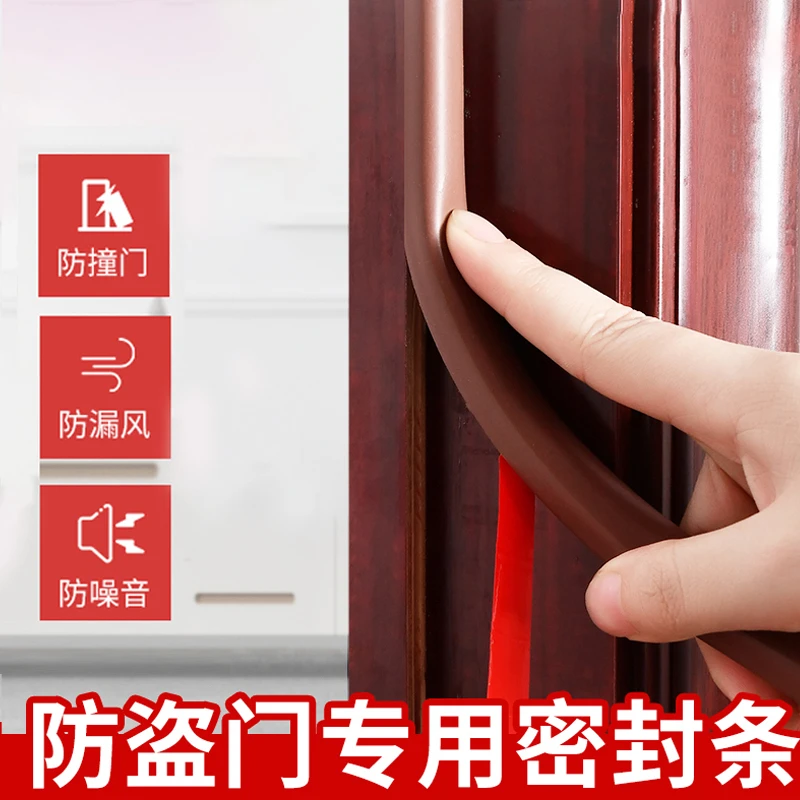 【官方正品】防盗门密封条门缝门窗房门隔音门贴入户门防风神器卧室