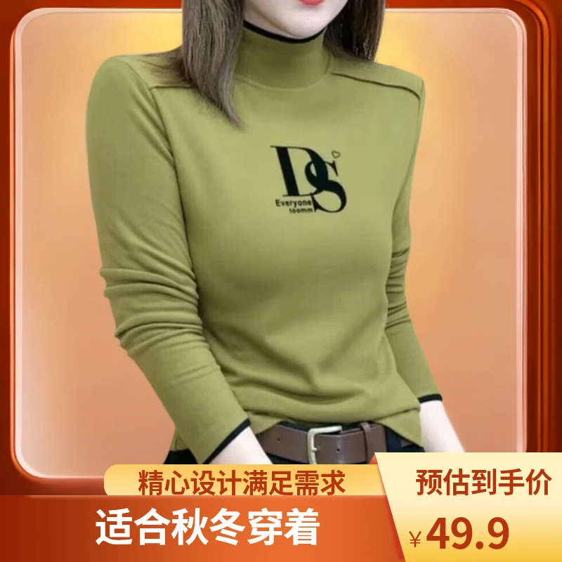 秋冬高档长袖t恤女半高领冬季新款百搭时尚气质内搭保暖打底衫