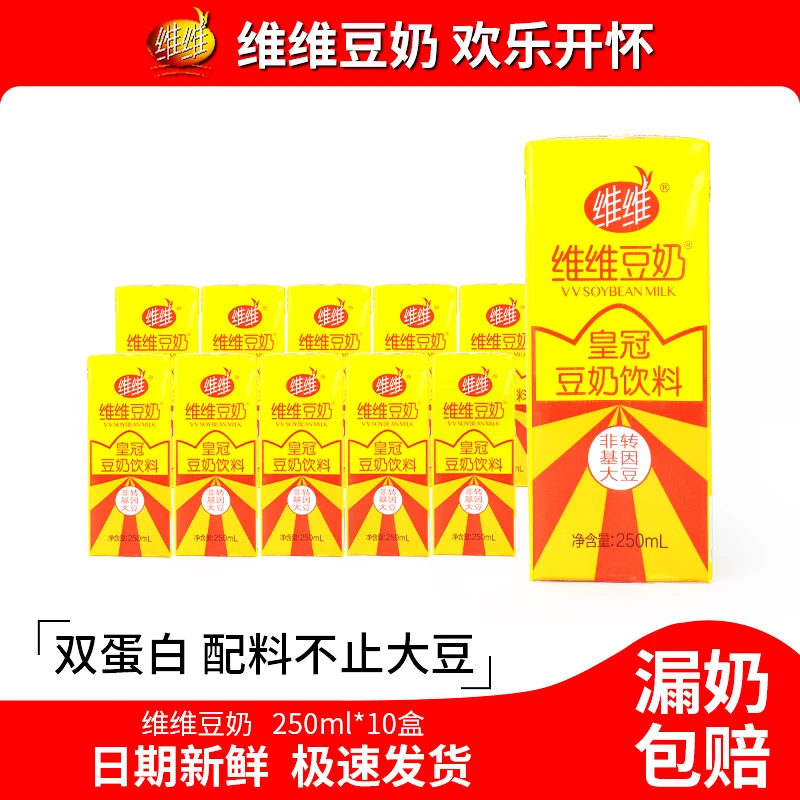 维维豆奶10盒双蛋白低脂营养椰乳学生早餐奶豆香营养植物蛋白饮品