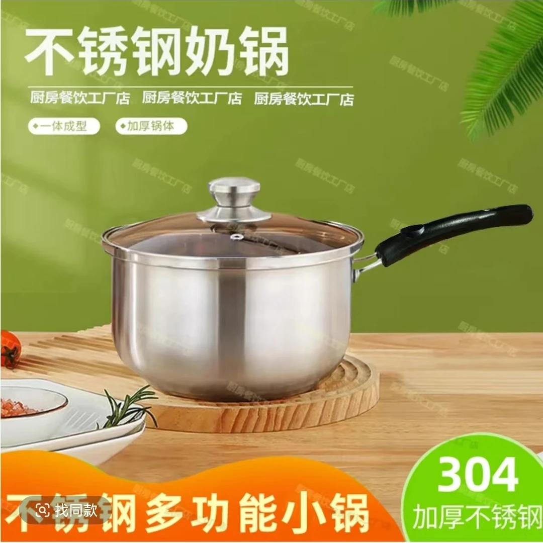 小锅不锈钢锅小奶锅
