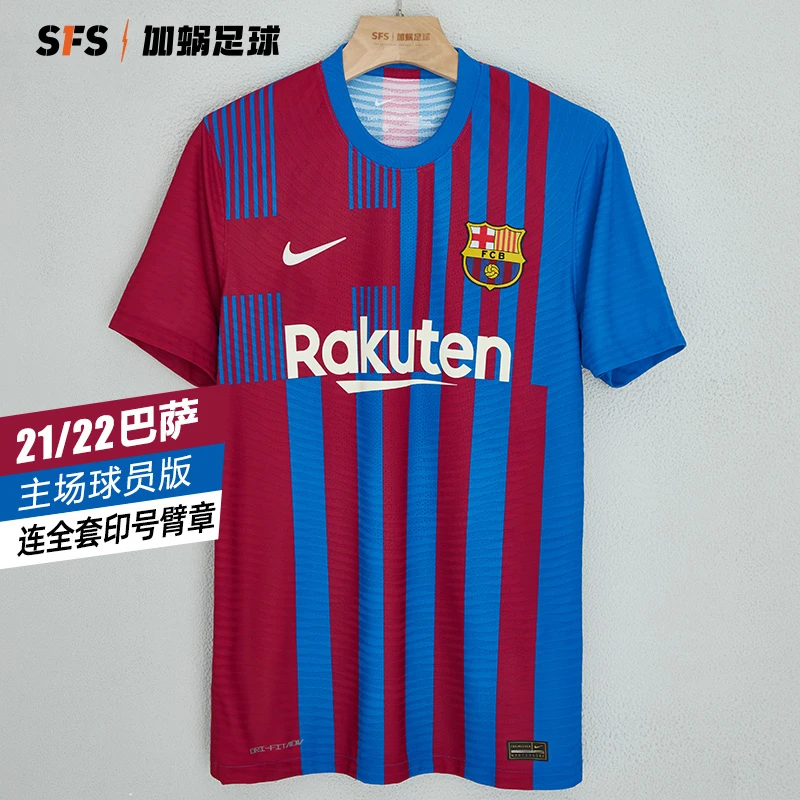 【断码清仓】SFSNike正品 21-22巴萨主场 球员版足球服CV7847-428