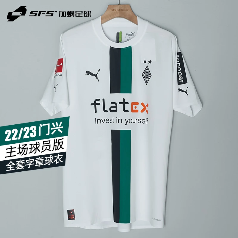 【断码清仓】彪马22/23 门兴格拉德巴赫主场球员版 足球服765975-01
