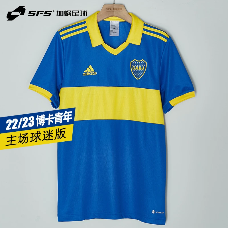 【断码清仓】SFS阿迪达斯22/23赛季博卡青年主场球迷版球服HE6338
