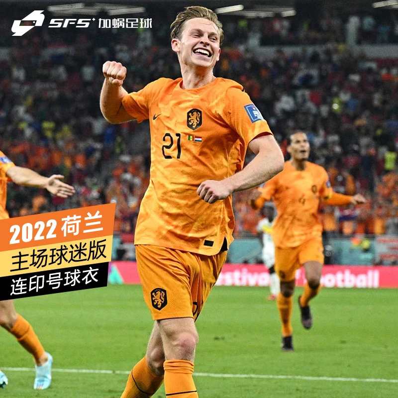 SFS耐克Nike 2022荷兰主场球迷版球衣足球服DN0694-845
