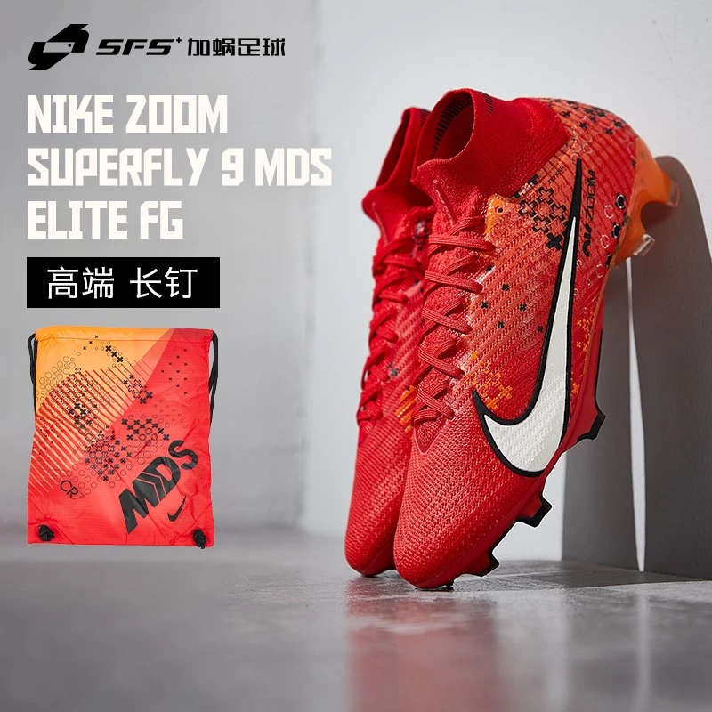 SFS耐克NIKE 刺客15高端FG长钉高帮足球鞋成人男FD1157-600