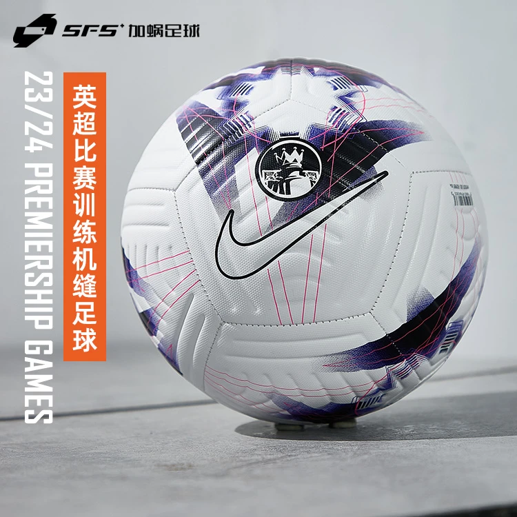 SFS 耐克NIKE 英超中端比赛训练 5号足球成人男FB2985-104