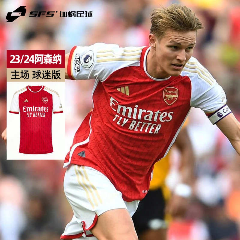 【断码清仓】SFS阿迪达斯正品23/24阿森纳主场球迷版球衣球服HR6929