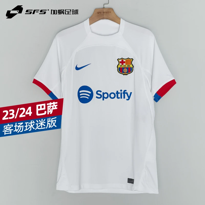 SFS耐克Nike正品23/24巴萨客场球衣球迷版佩德里足球服DX2686-101