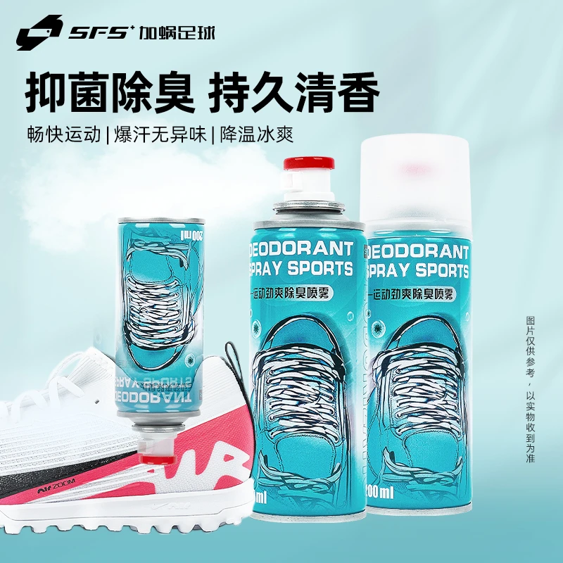 鞋子除臭剂喷雾鞋袜银离子去臭味防臭球鞋除异味杀菌除脚臭神器