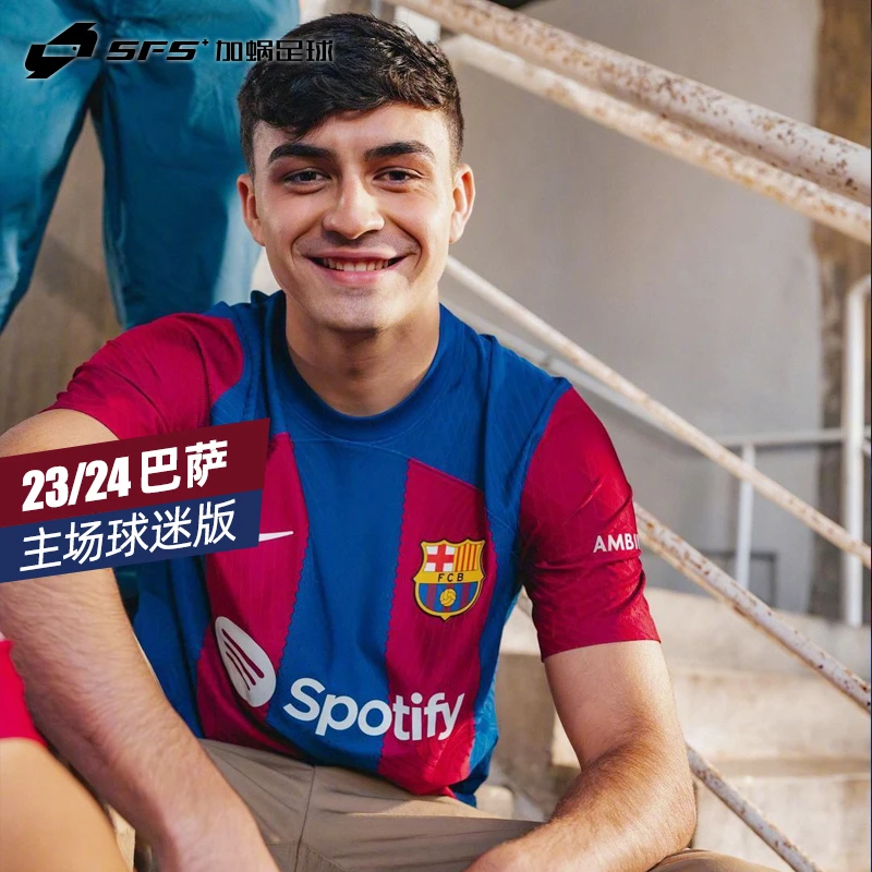 SFS耐克23/24巴萨主场球迷版球衣加维 德容短袖足球服DX2687-456