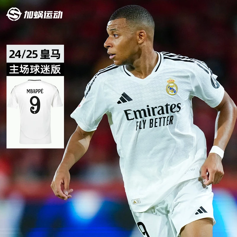 【皇马断码清仓】24/25皇马球衣主场球迷版短袖足球服IU5011