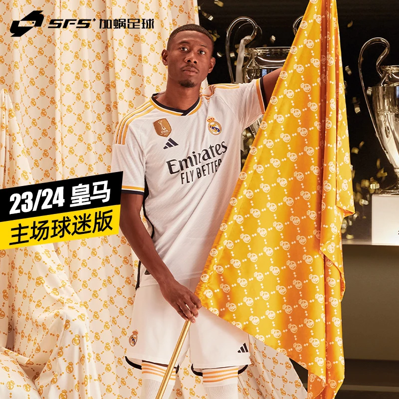 【断码清仓】SFS阿迪达斯23/24皇马主场球迷版球衣短袖足球服HR3796