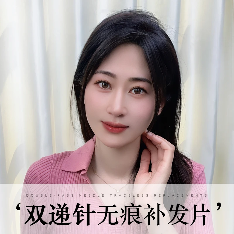 递针无痕补发片真发头顶补发片仿真头皮夏季透气全手工补发假发片