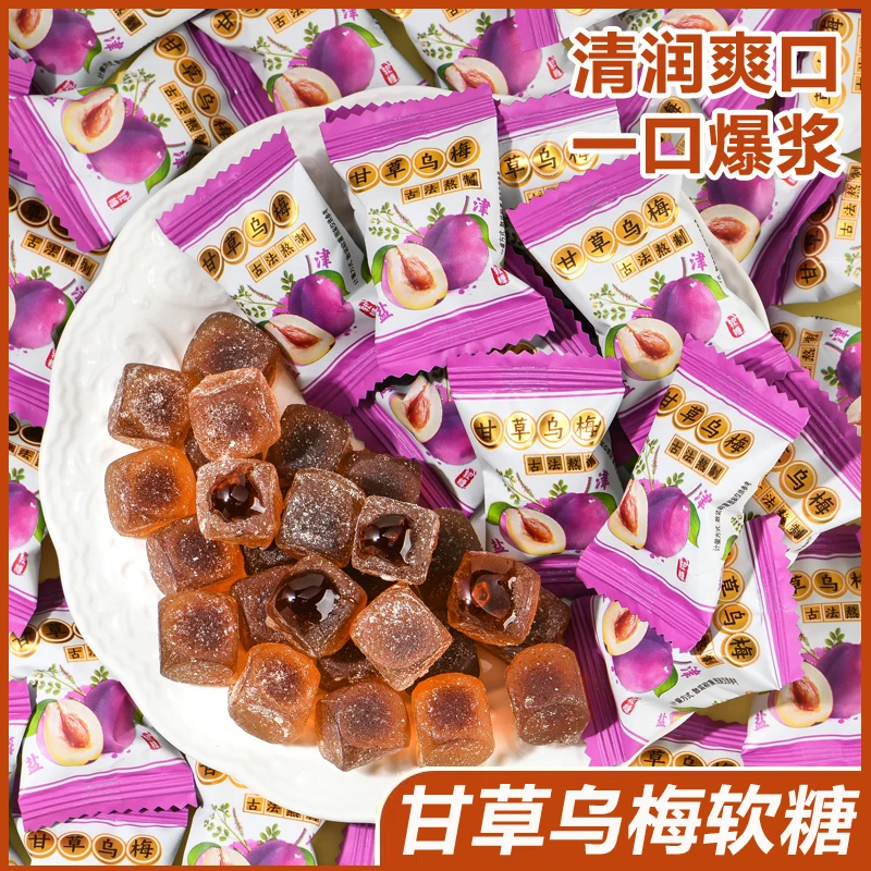 网红乌梅软糖爆浆甘草夹心糖果薄荷清凉解馋网红零食小吃批发