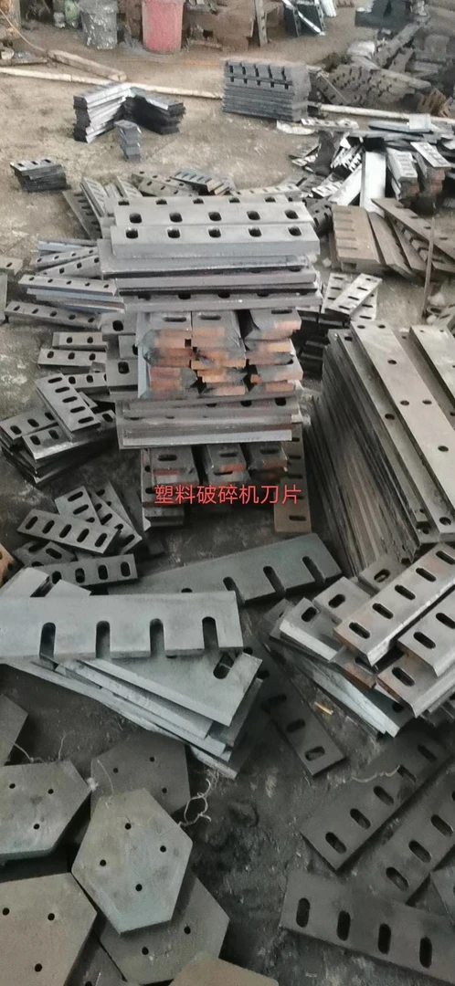 本厂专业生各种机械刀片及撕碎机，折弯机，剪板机，刨槽机，锯床，等