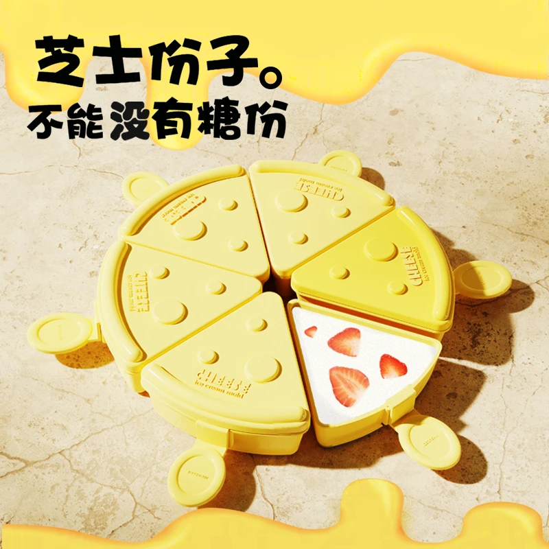 金铂喜DIY自制雪糕模具芝士奶酪冰棒模具制冰淇淋创意冰块模具
