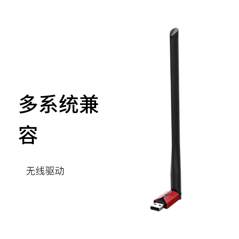 TP-LINK TL-WN726N免驱版USB无线网卡台式机笔记本wifi接收通用器