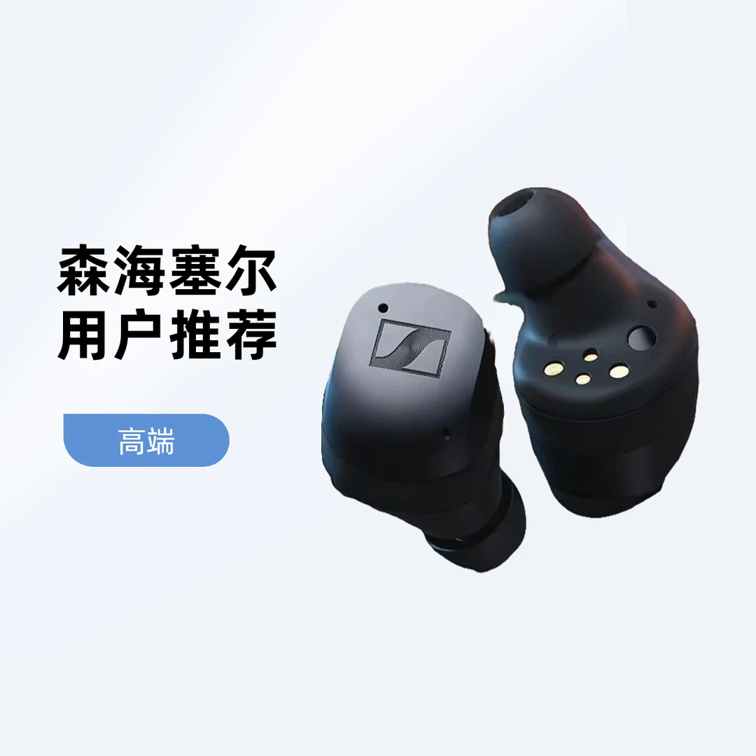 95新 SENNHEISER/森海塞尔 森海木馒头3代真无线蓝牙主动降噪耳机