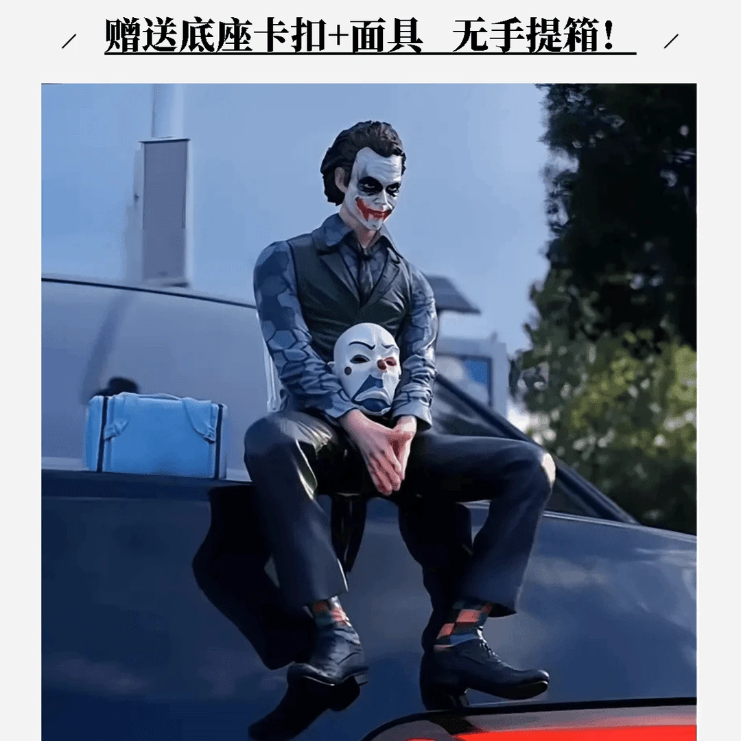 潮玩车顶小丑希斯莱杰小丑坐姿手办模型车载车尾部摆件装饰品礼物