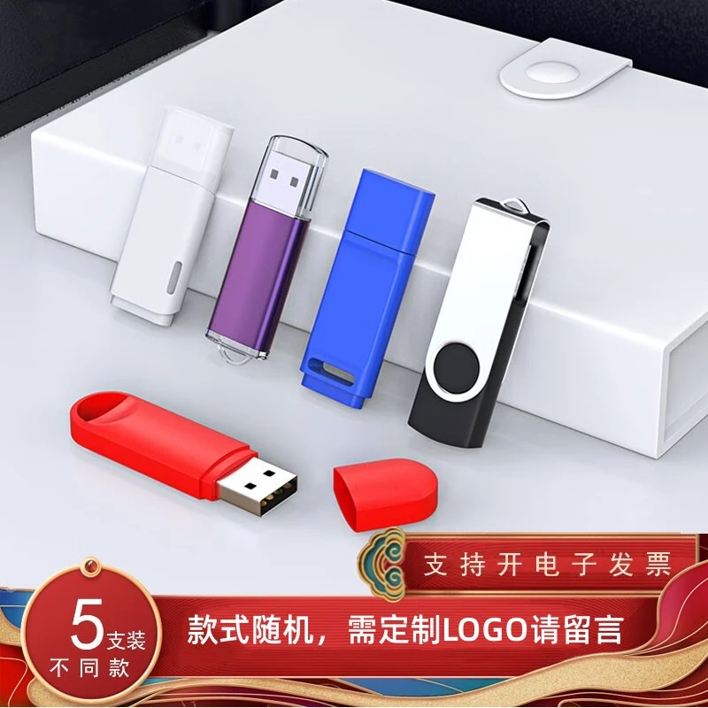 U盘投标u盘小容量usb标书招标创意优盘招标专用Logo定制电子标书