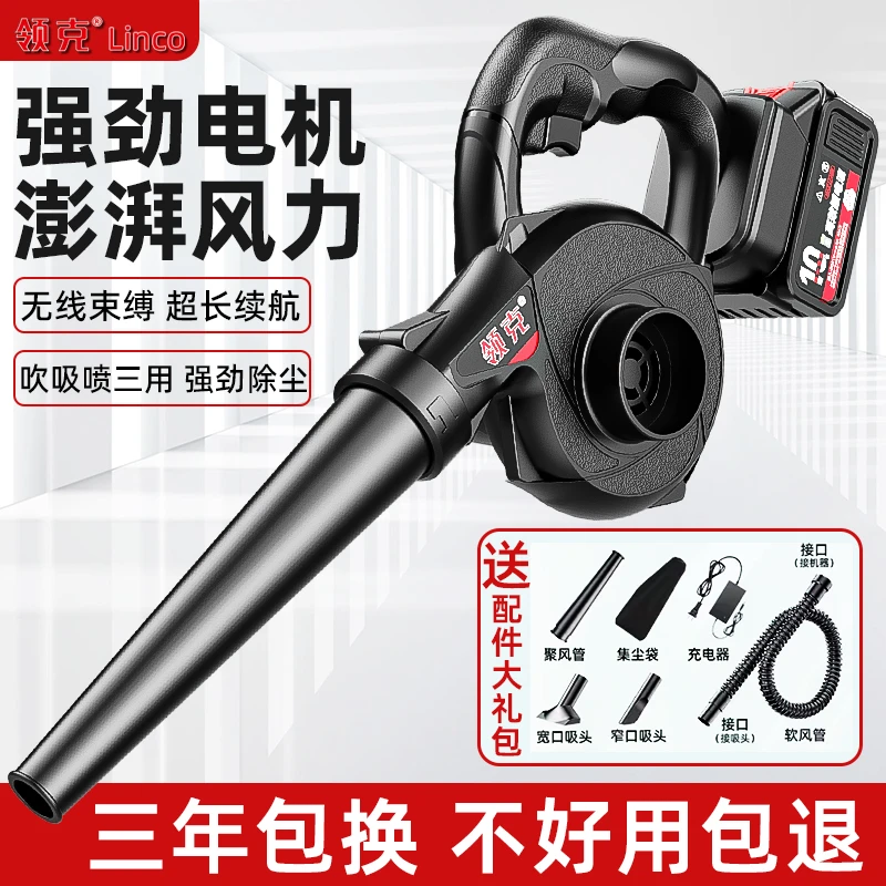 领克充电吹风锂电鼓风机牧田大功率工业小型车载吹灰家用除尘器