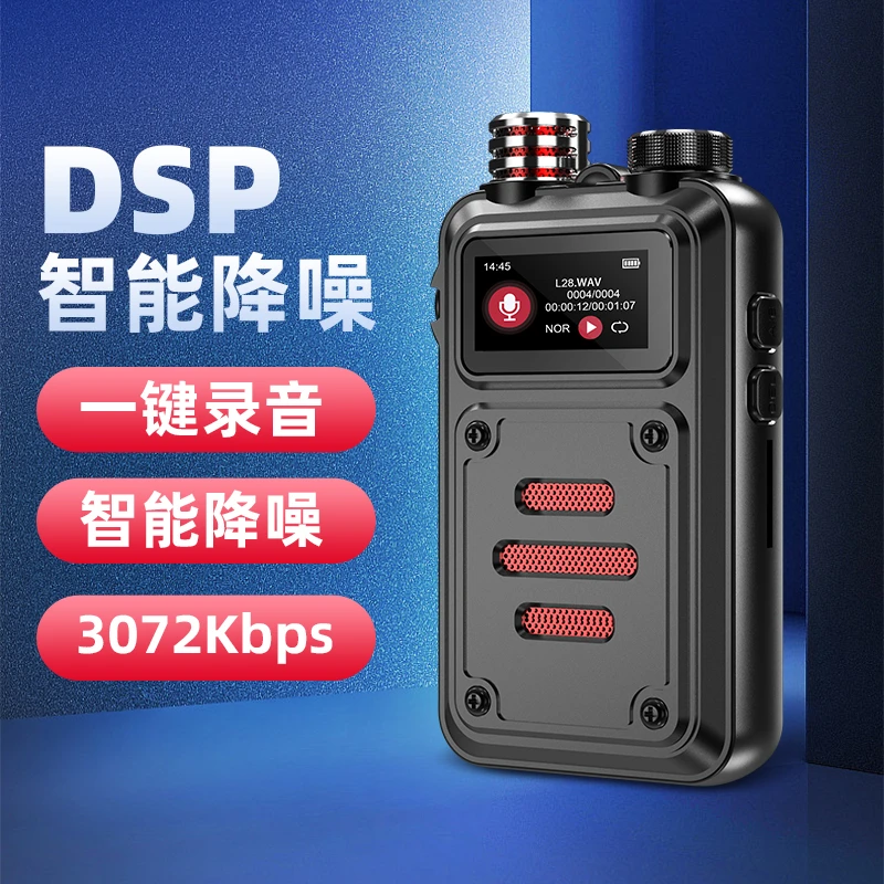 hifi无损录音笔专业超长续航录音器专用设备DSP高清降噪更清晰