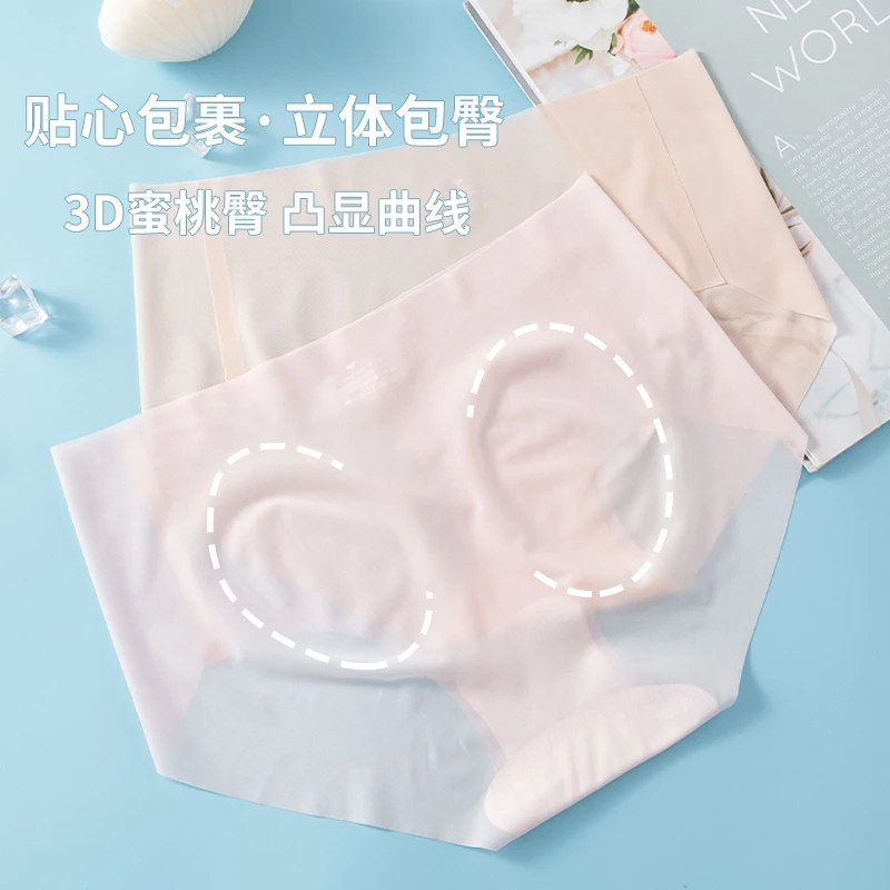 无痕冰丝女士内裤夏季薄款女生面膜裤中腰大码包臀短裤头透气女款