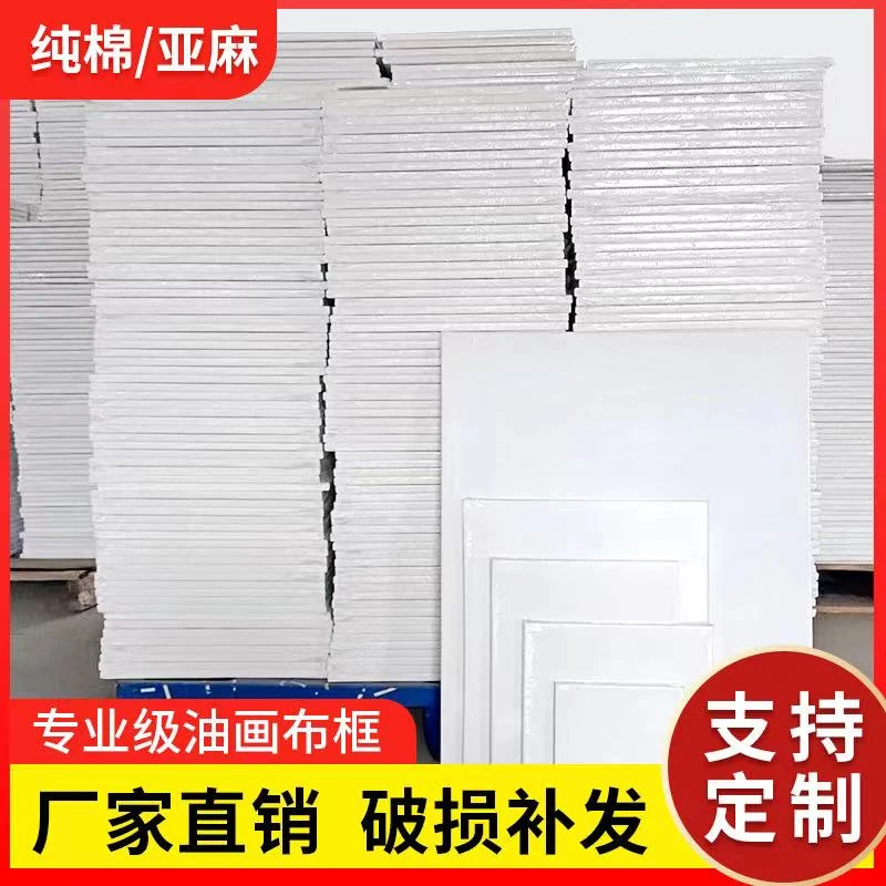 【油画框】油画框布框亚麻纯棉丙烯油画颜料布框油画内框批发定制画