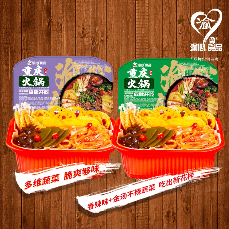 【渝心】重庆牛油香辣蔬菜自热火锅粉清汤火锅搭配4盒超值套餐