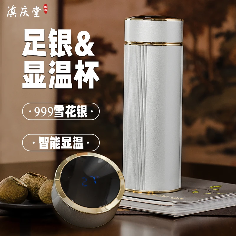 足银银制品 足银999家用智能显温车载银水杯大容量保温杯银杯高档