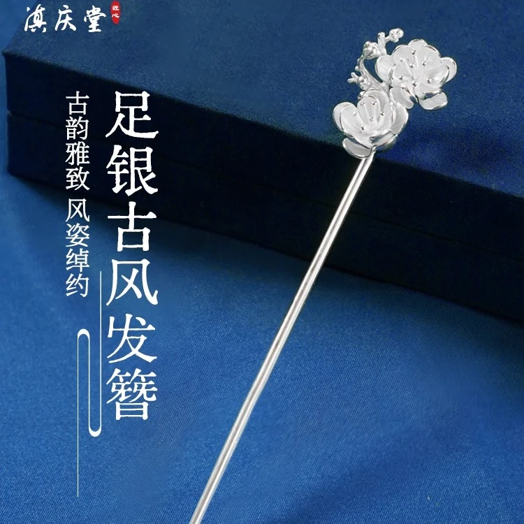 足银银制品 银饰中国风足银发簪中式国潮饰银古风送女友发饰簪子