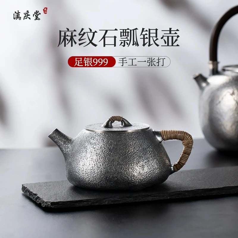 滇庆堂大理非遗纯手工银壶麻纹石瓢家用999小茶壶茶具单壶泡茶壶