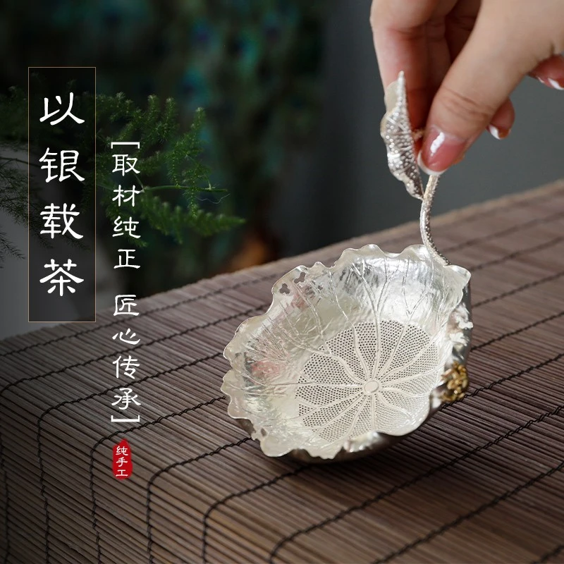 滇庆堂日式家用仿生荷叶茶漏防烫器999足银纯手工茶道创意分茶