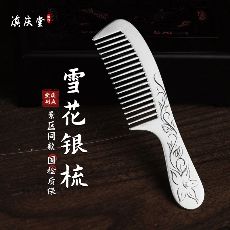 足银银制品 古风银梳子999足银实心雪花银制品做旧足银饰品复古