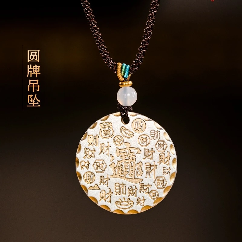 滇庆堂 吊坠足银 手工足银999描金圆牌吊坠男女足银百搭项链挂坠