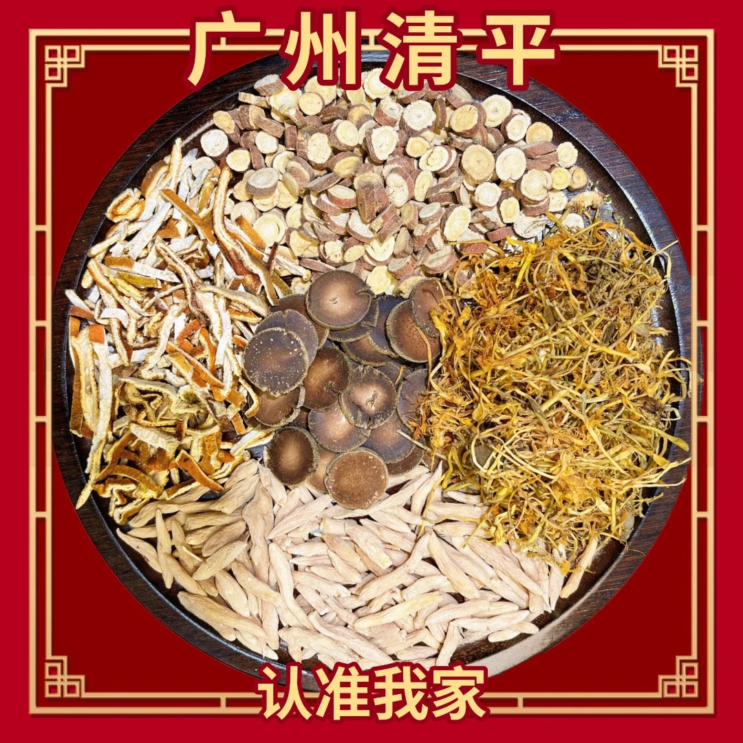 2【口亥黄色痰】 化橘红+麦东+金银花+陈皮+甘草