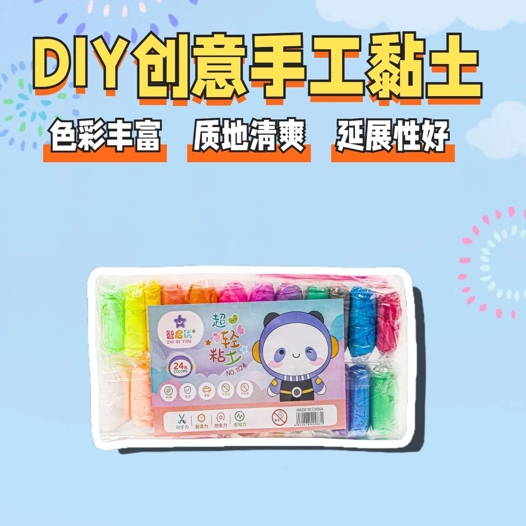 超轻粘土橡皮泥儿童手工DIY彩泥创意玩具太空泥工具黏土模具套装