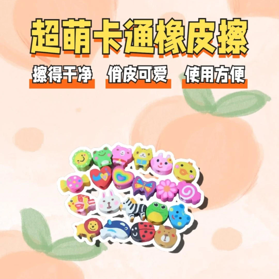 随机卡通橡皮擦学习用品儿童创意文具幼儿园礼品橡皮迷你超萌使用