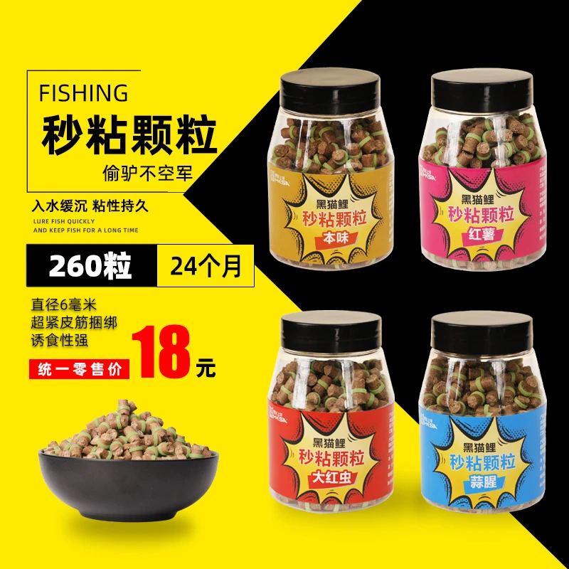 黑坑上岸黑猫鲤秒粘颗粒偷驴滑口回锅鱼6mm超紧皮筋诱食性强优质